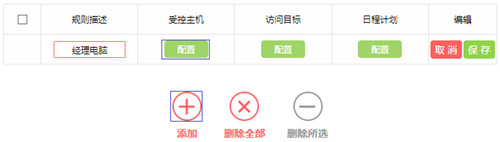 水星 MW325R V1~V3 无线路由器管控内网主机上网权限