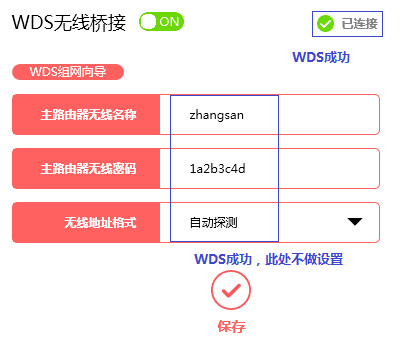 水星 MW325R V1~V3 无线路由器WDS桥接设置