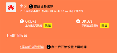 TP-Link TL-WDR6500 V5-V6 无线路由器上网时间控制