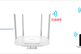 TP-Link TL-WDR5600 V2~V5 无线路由器无线名称WiFi密码设置