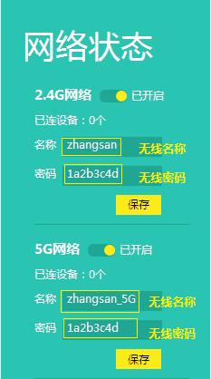 TP-Link TL-WDR5600 V2~V5 无线路由器无线名称WiFi密码设置
