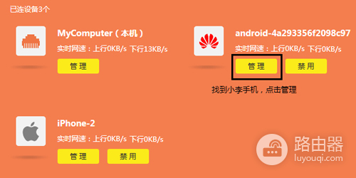 TP-Link TL-WDR7400 无线路由器控制上网时间