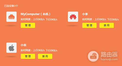 TP-Link TL-WDR7400 无线路由器控制上网时间