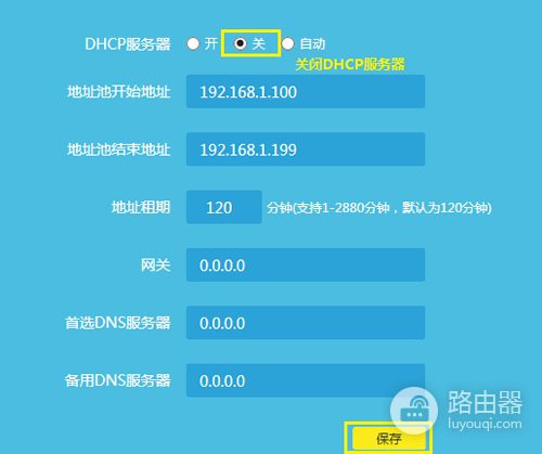 TP-Link TL-WDR7400 无线路由器当作无线交换机使用