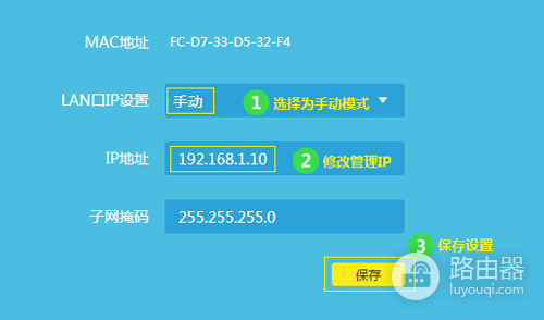 TP-Link TL-WDR7400 无线路由器当作无线交换机使用