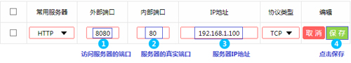 水星 MW300R V10~V15 无线路由器端口映射设置指南