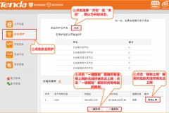 腾达 FS395 无线路由器安全防护设置指南