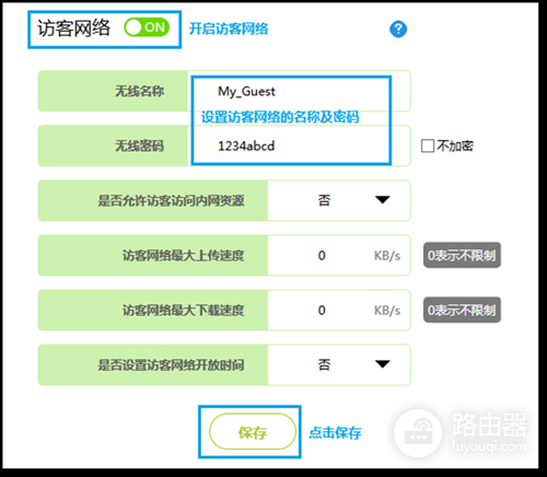 迅捷 FW313R 无线路由器WiFi名称密码设置