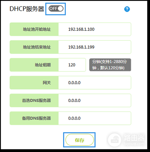 迅捷 FW310R 无线路由器当作交换机（无线AP）使用方法