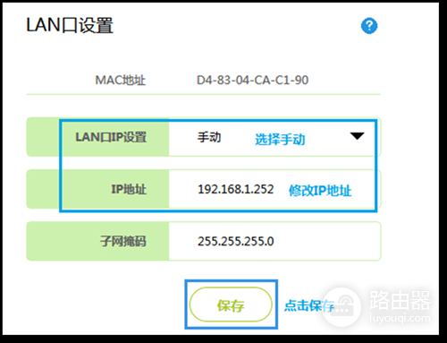 迅捷 FW310R 无线路由器当作交换机（无线AP）使用方法