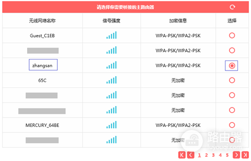 水星 MW300R V10~V15 无线路由器WDS桥接设置