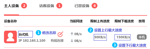 水星 MW315R V1 无线路由器设置带宽控制