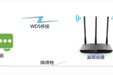 TP-Link TL-WR890N 无线路由器WDS无线桥接设置
