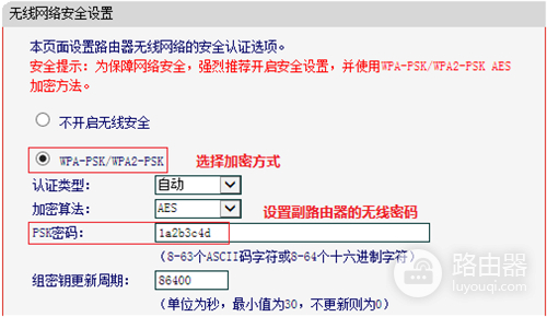 水星 MW305R V1~V3 无线路由器WDS桥接设置