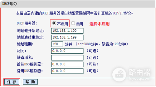 水星 MW305R V1~V3 无线路由器WDS桥接设置