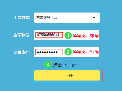 TP-Link TL-WDR7800 无线路由器上网设置