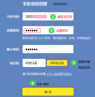 TP-Link TL-WDR7800 无线路由器上网设置