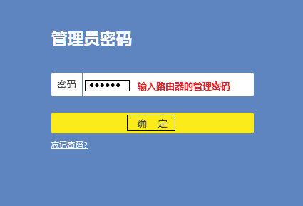 TP-Link TL-WDR7800 无线路由器WiFi密码名称设置