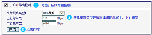 迅捷 FW315R 无线路由器网速限制设置