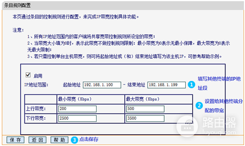 迅捷 FW315R 无线路由器网速限制设置