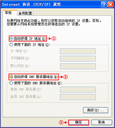 腾达 W304R 无线路由器自动获取上网设置