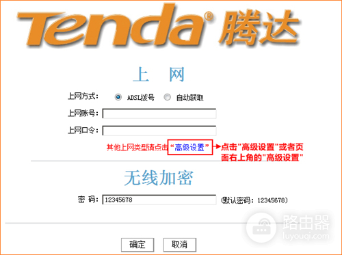 腾达 W304R 无线路由器固定IP上网设置