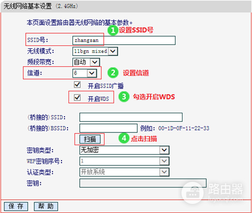 水星 MAC1300R V1 无线路由器WDS桥接设置