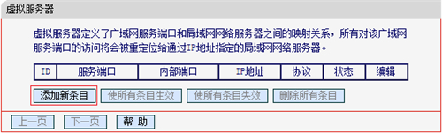 水星 MAC1300R V1 无线路由器端口映射设置指南