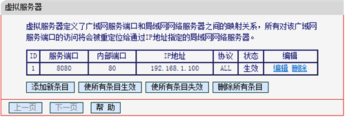 水星 MAC1300R V1 无线路由器端口映射设置指南