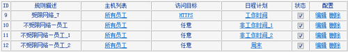 TP-Link TL-WR842N V1~V3 无线路由器上网控制管控网络权限