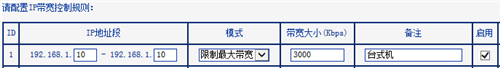 TP-Link TL-WR842N V1~V3 无线路由器网速限制