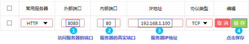 水星 MW351R V1 无线路由器端口映射设置指南