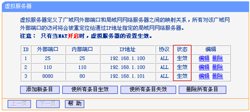 TP-Link TL-WDR6320 V2 无线路由器端口映射设置