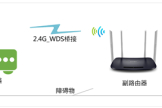 TP-Link TL-WDR6320 V3 无线路由器WDS无线桥接设置