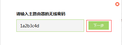 TP-Link TL-WDR6320 V3 无线路由器WDS无线桥接设置