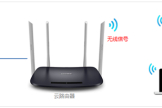 TP-Link TL-WDR6320 V4 无线路由器WiFi名称密码设置
