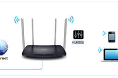 TP-Link TL-WDR6320 V3 无线路由器网速限制设置