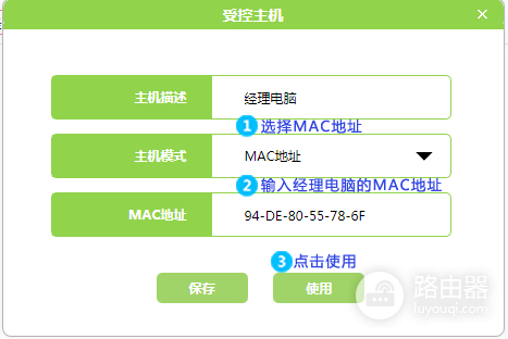 水星 MAC2600R 无线路由器内网主机上网权限管控