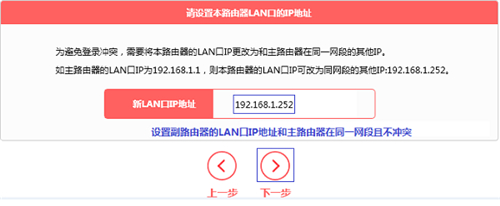 水星 MAC2600R 无线路由器WDS无线桥接设置