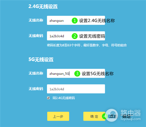 TP-Link TL-WDR8500 无线路由器上网设置