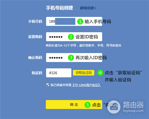 TP-Link TL-WDR8500 无线路由器上网设置