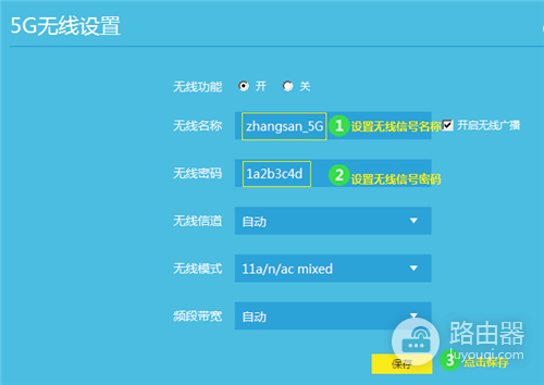 TP-Link TL-WDR8500 无线路由器WiFi网络设置