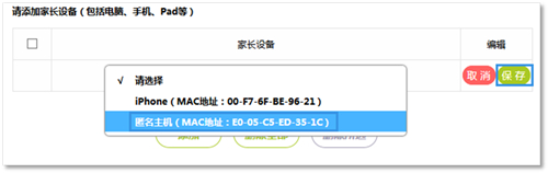 迅捷 FW326R 无线路由器上网时间控制