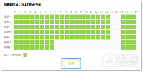 迅捷 FW326R 无线路由器上网时间控制