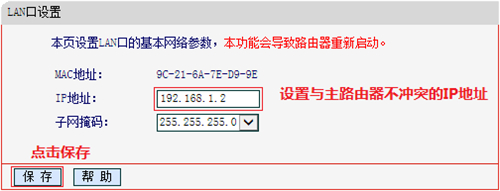 水星 MW460R V1 无线路由器当做交换机使用