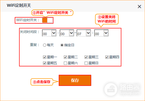 腾达 AC18 无线路由器WiFi定时开关设置