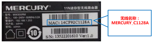 水星 MW150RM 迷你型无线路由器上网设置