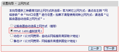 水星 MW150RM 迷你型无线路由器上网设置
