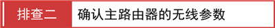 水星 MW150RM 迷你型无线路由器无线中继后电脑无法上网?