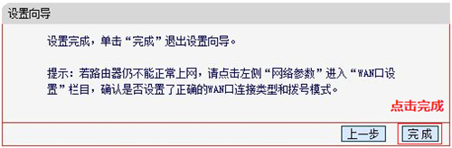 水星 MW309R V1~V2 无线路由器上网设置